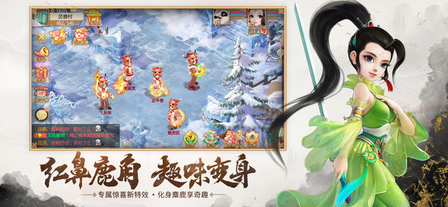 大话西游手游网易版图2