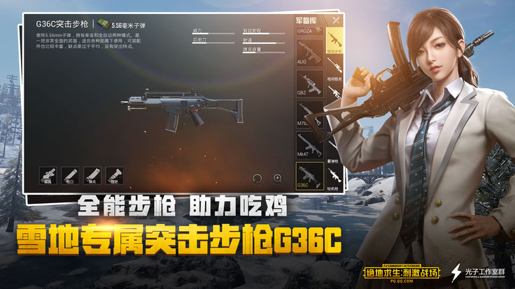 PUBG Mobile怪物猎杀模式图片3