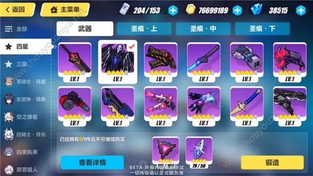 崩坏3v2.9版本统一代币改版 全新代币系统正式开放图片8