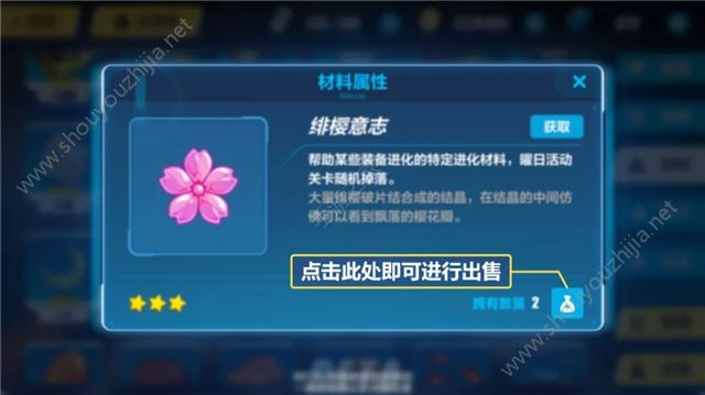 崩坏3v2.9版本开放世界采集材料一览(附代币改版收益计算器)图片6