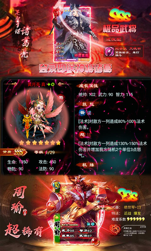 暗黑三国录豪华版手游图片4