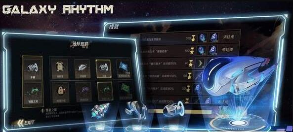 星空乐章游戏图片2