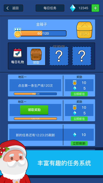 资本大亨安卓图片3