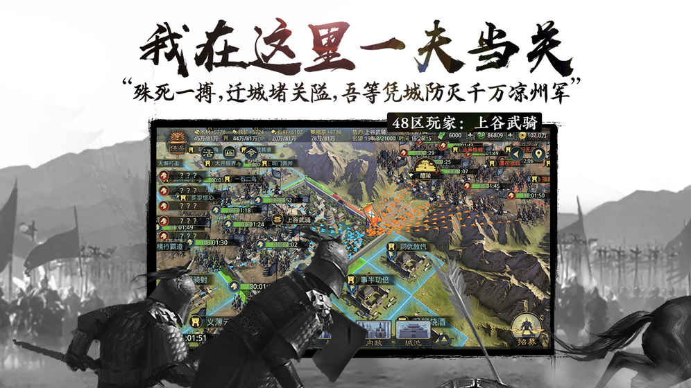 网易率土之滨手游官网版图3