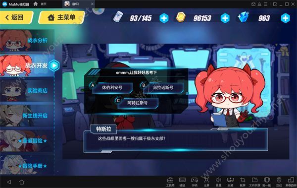 这些战舰里面哪一艘归属于极东支部?崩坏3强化战衣1月15日答案图片1