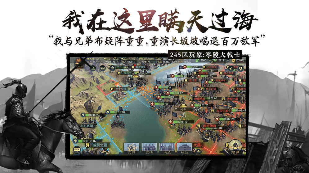 网易率土之滨手游官网版图1