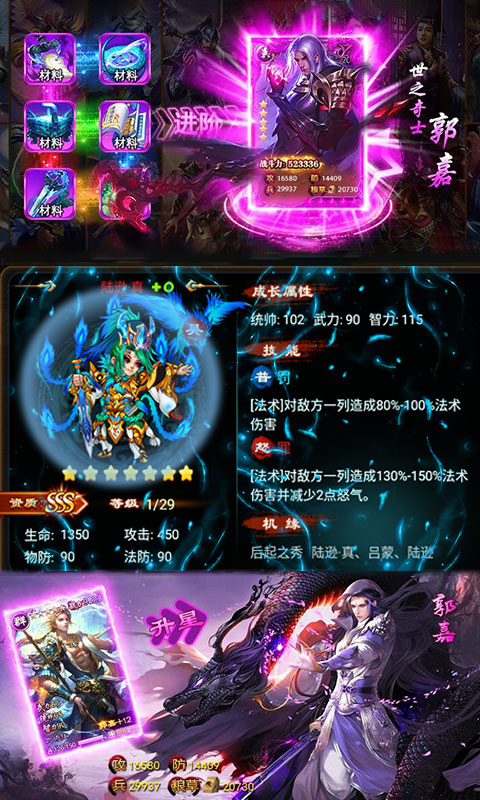 暗黑三国录豪华版手游安卓正式版图2
