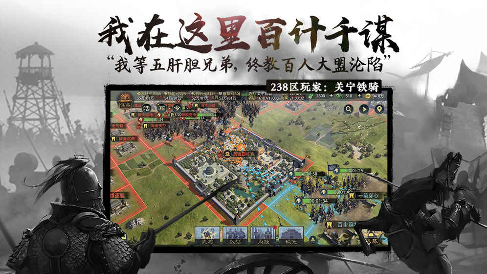 率土之滨手游图片2