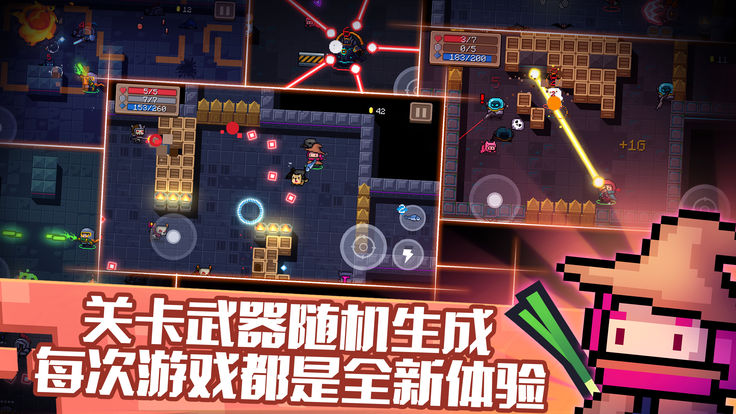 元气骑士1.10.3版图片3