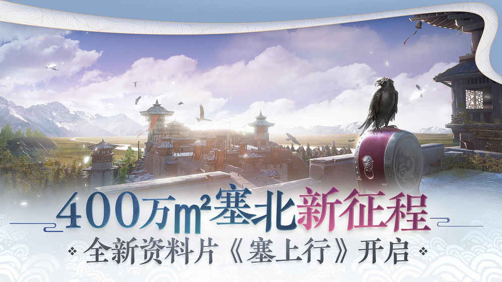 楚留香官网版图片2