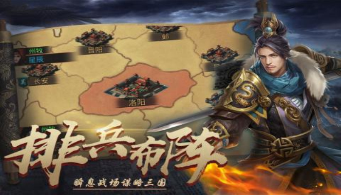 梦回三国最新版图片3