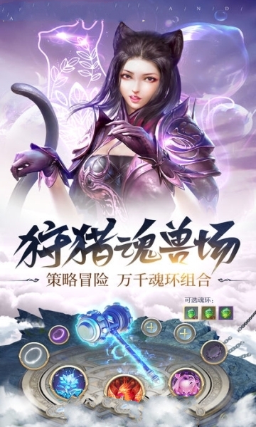 武魂师手游图片1