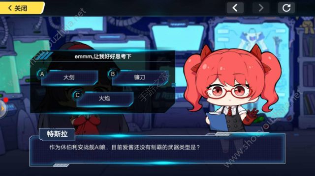 作为休伯利安战舰AI娘，目前爱酱还没有制霸的武器类型是图片1