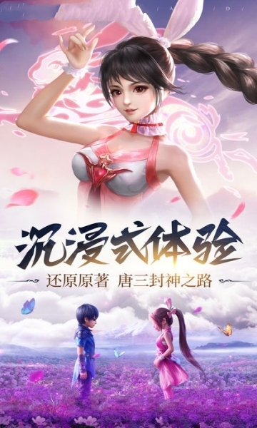 武魂师手游官方正式版图1