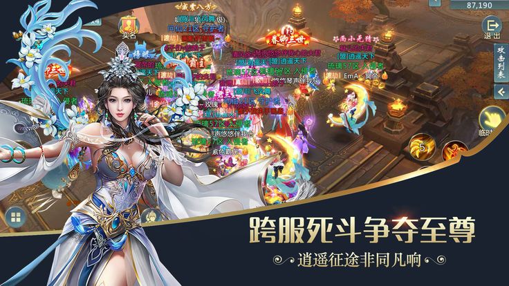 魔道宗师手游图片1