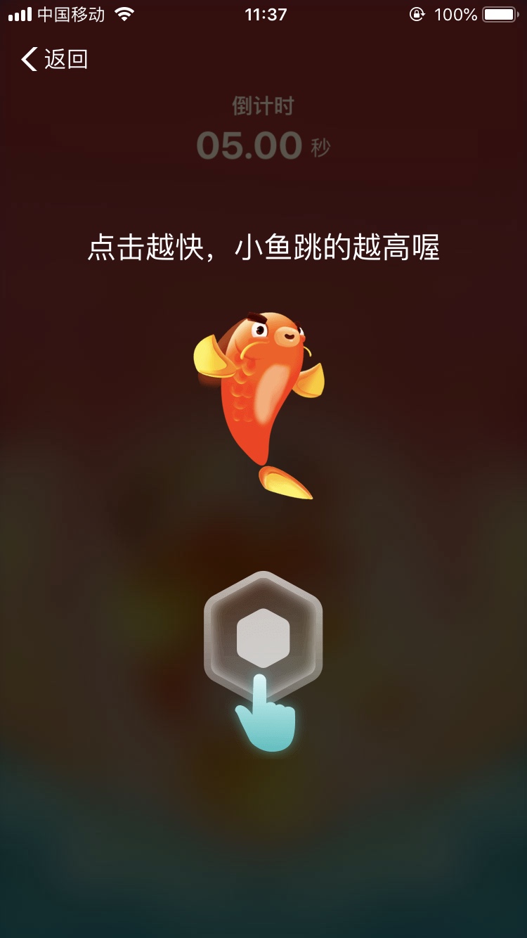 支付宝跳龙门图2