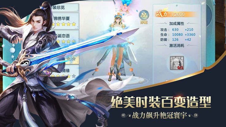 魔道宗师手游图片3