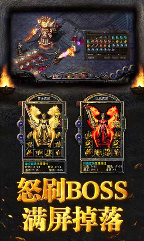 斩月屠龙图3