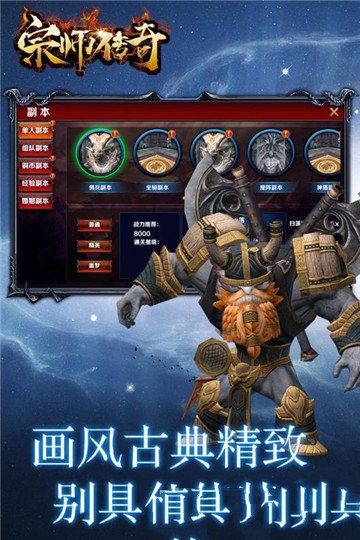 宗师传奇手游官方正版图2