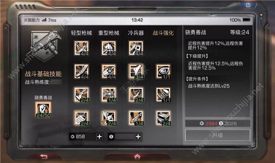 明日之后后坐力和散布选哪个好?战斗天赋优先升级图文推荐图片1