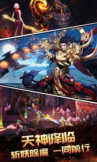 逆苍穹之灭世手游图片4
