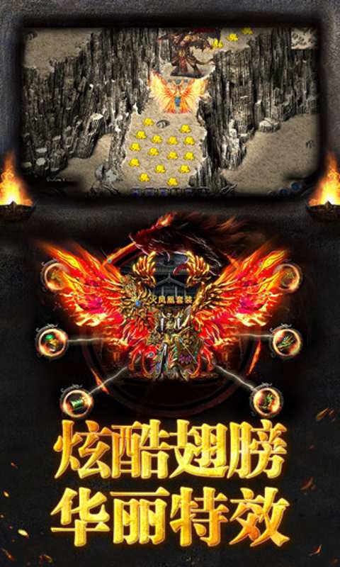 斩月屠龙手游图片1