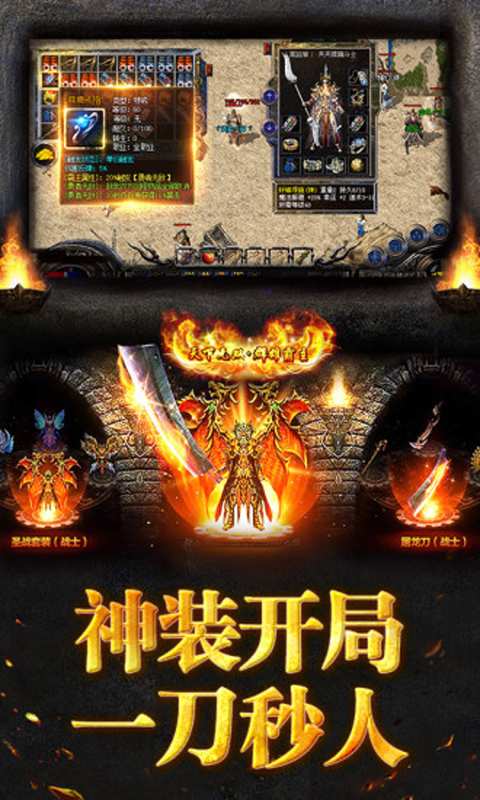斩月屠龙手游图片2