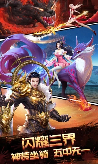 逆苍穹之灭世手游图片1