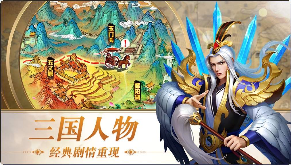 三国骁雄手游图片2