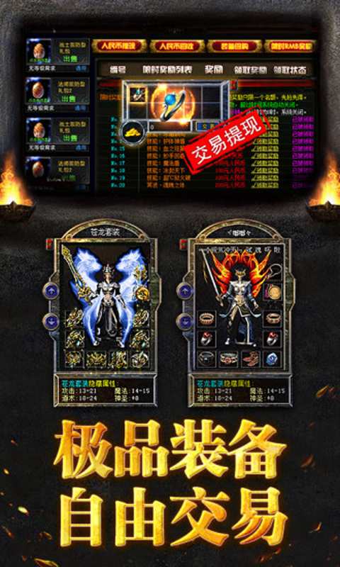 斩月屠龙图2
