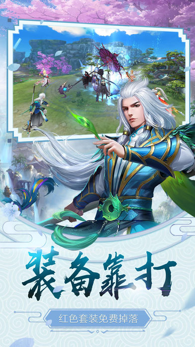 蜀山情缘手游安卓正版图2