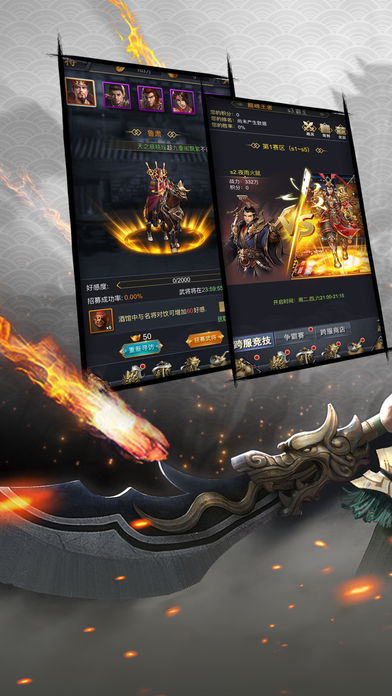 三国策略志安卓正版图片4