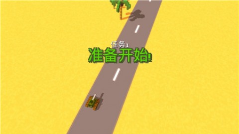 坦克战地大逃杀游戏安卓官方版图1