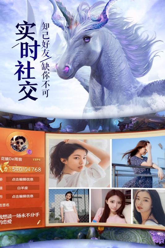 青云传之唐门绝世手游图片4