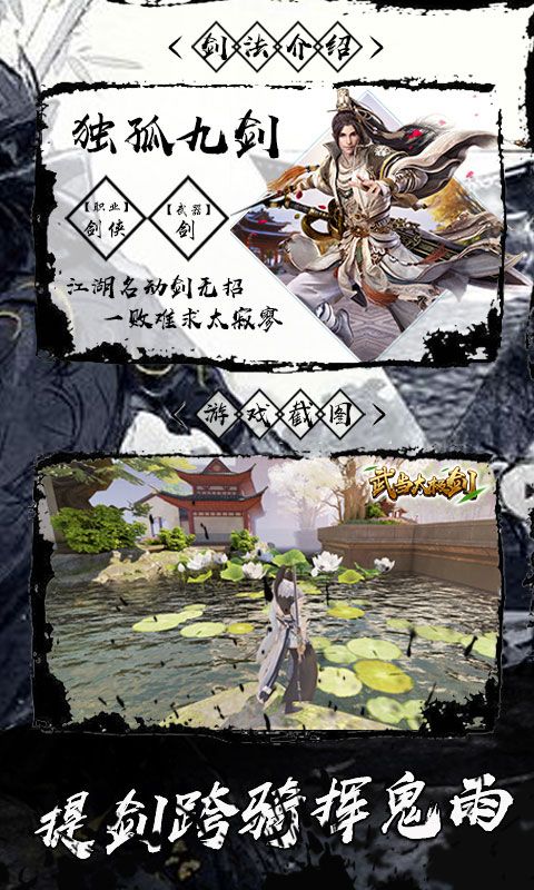 武当之太极剑官方版图片3