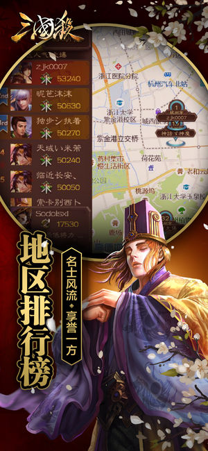 三国杀3.7.2版本图片3