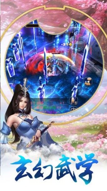 青云传之唐门绝世手游安卓正式版图1