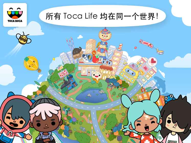 Toca world版图片1