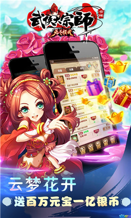 大宗师无尽模式手游安卓官方版图1