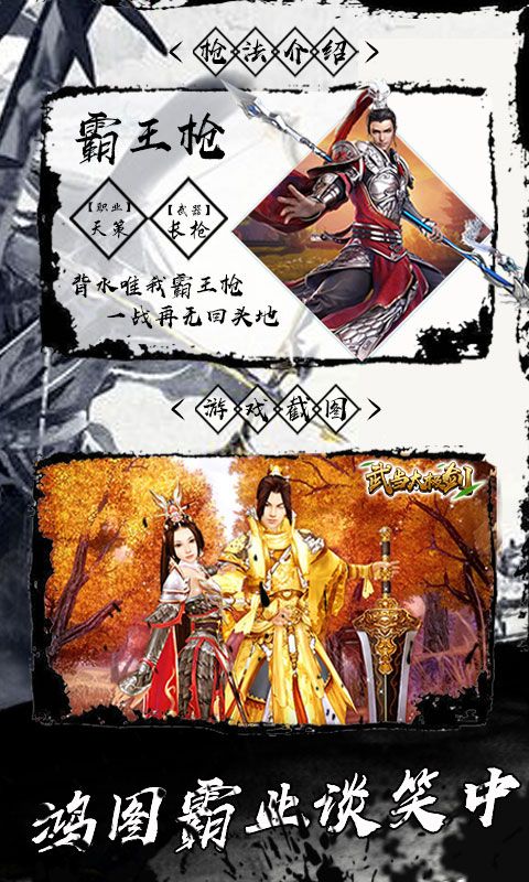 武当之太极剑手游官方公益服图3