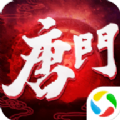 青云传之唐门绝世手游安卓正式版