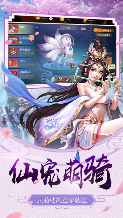 蜀山情缘手游安卓正版图1