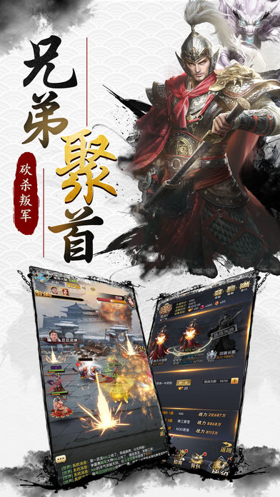 三国策略志安卓正版图片3
