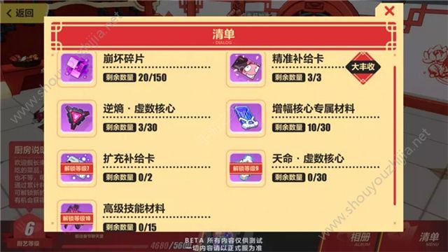 崩坏32019新年活动爆料第一弹 年夜饭大作战/ 首充双倍重置图片2