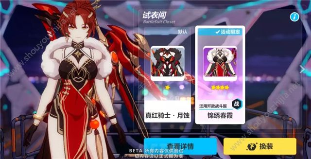 崩坏32019新年活动爆料第三弹 1月25日白夜执事/1000水晶免费领取图片6