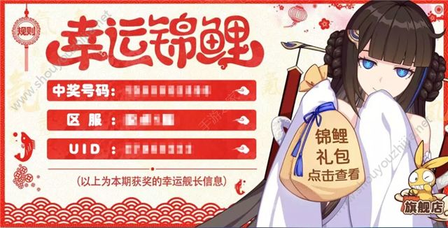 崩坏32019新年活动爆料第二弹 幸运锦鲤/新春聊天室/学园长的秘宝盒图片3