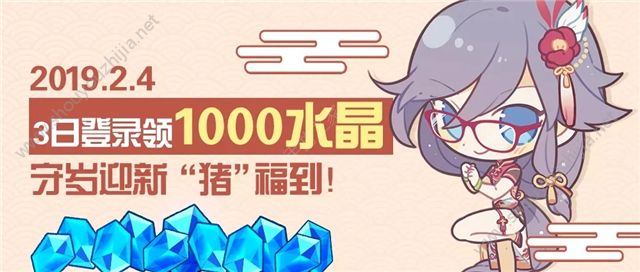 崩坏32019新年活动爆料第三弹 1月25日白夜执事/1000水晶免费领取图片5