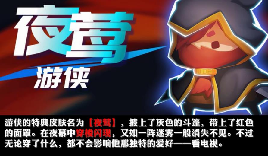 元气骑士2周年版本图片4