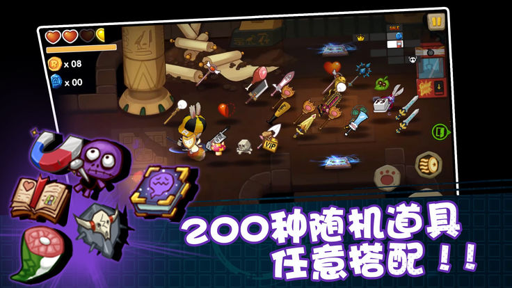 渣兔三秒钟1.0.12全人物解锁安卓版图1