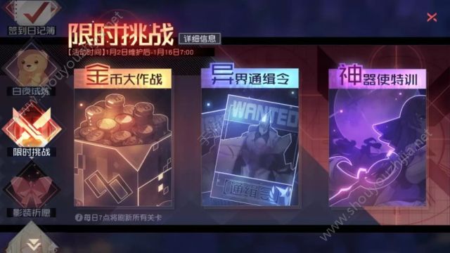 永远的7日之都1月2日新版本更新大全 白夜试炼活动开启图片3